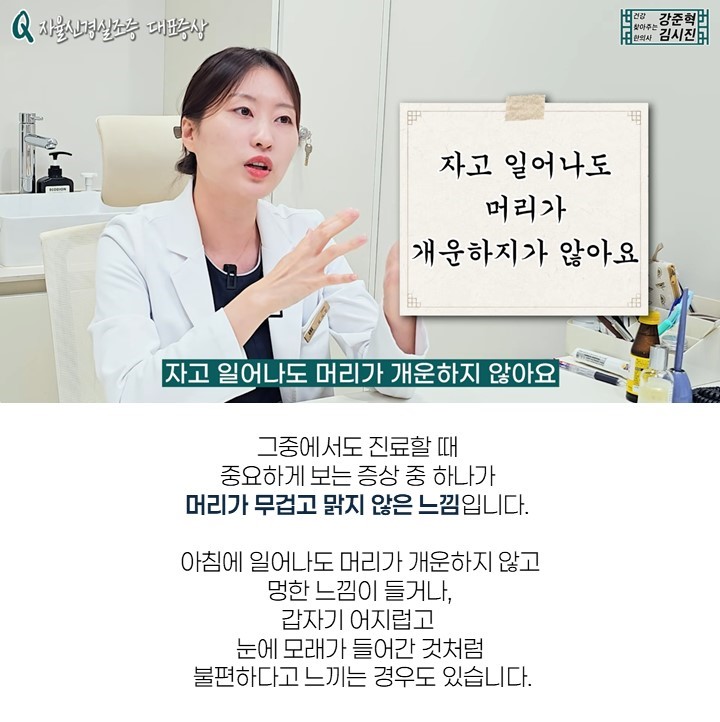 자율신경치료 2