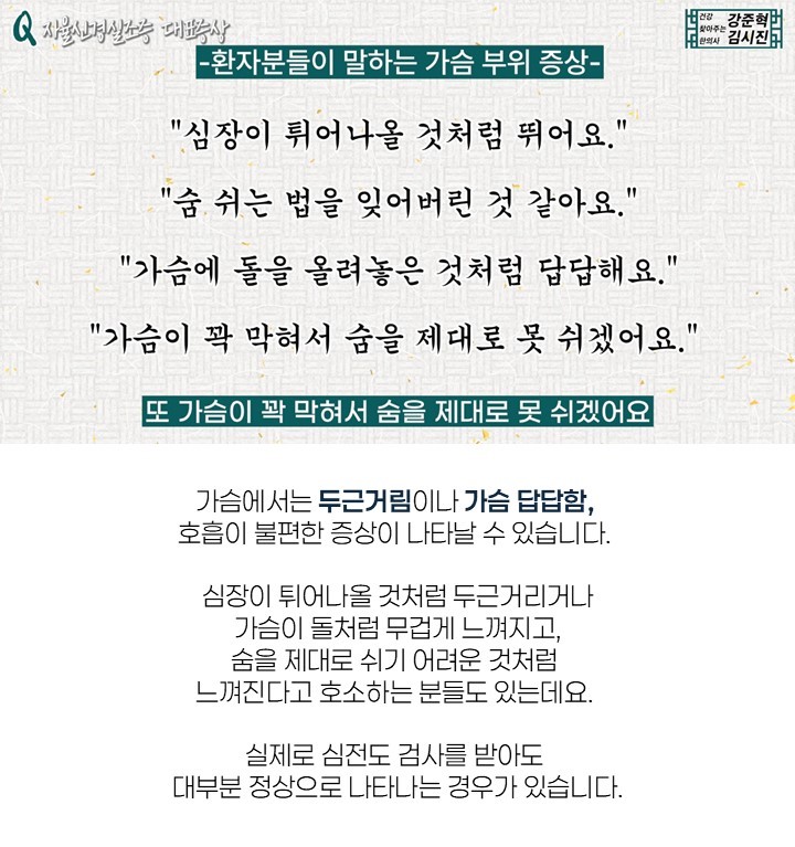 자율신경치료 4