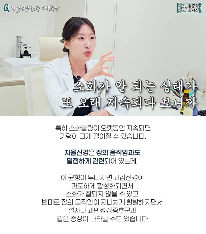 자율신경치료 6