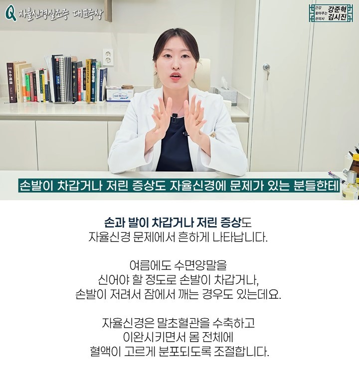 자율신경치료 7