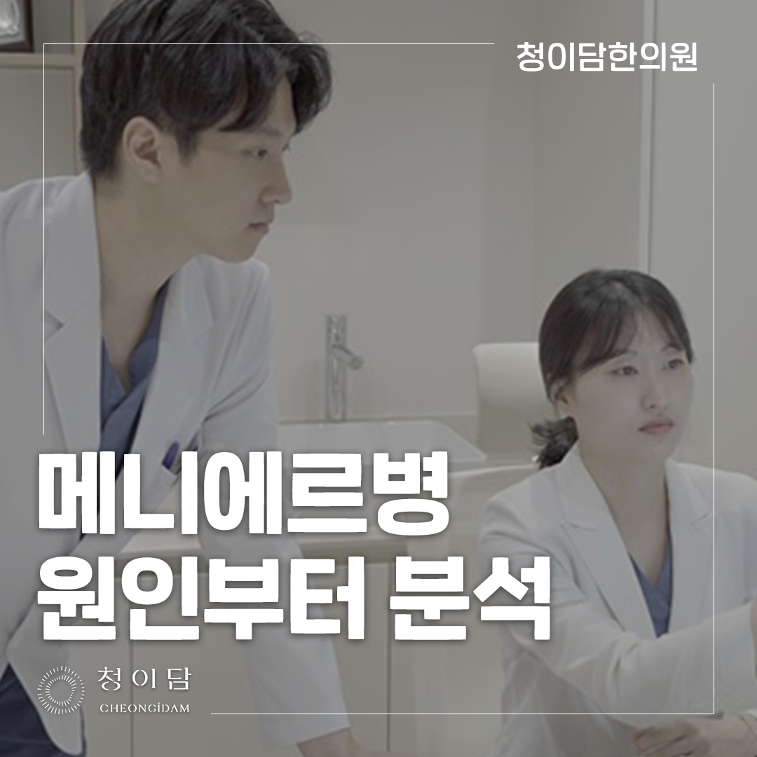 기립성어지럼증 자리에서 일어날 때 아찔한 느낌과 귀의 회전성 발작을 구분하기