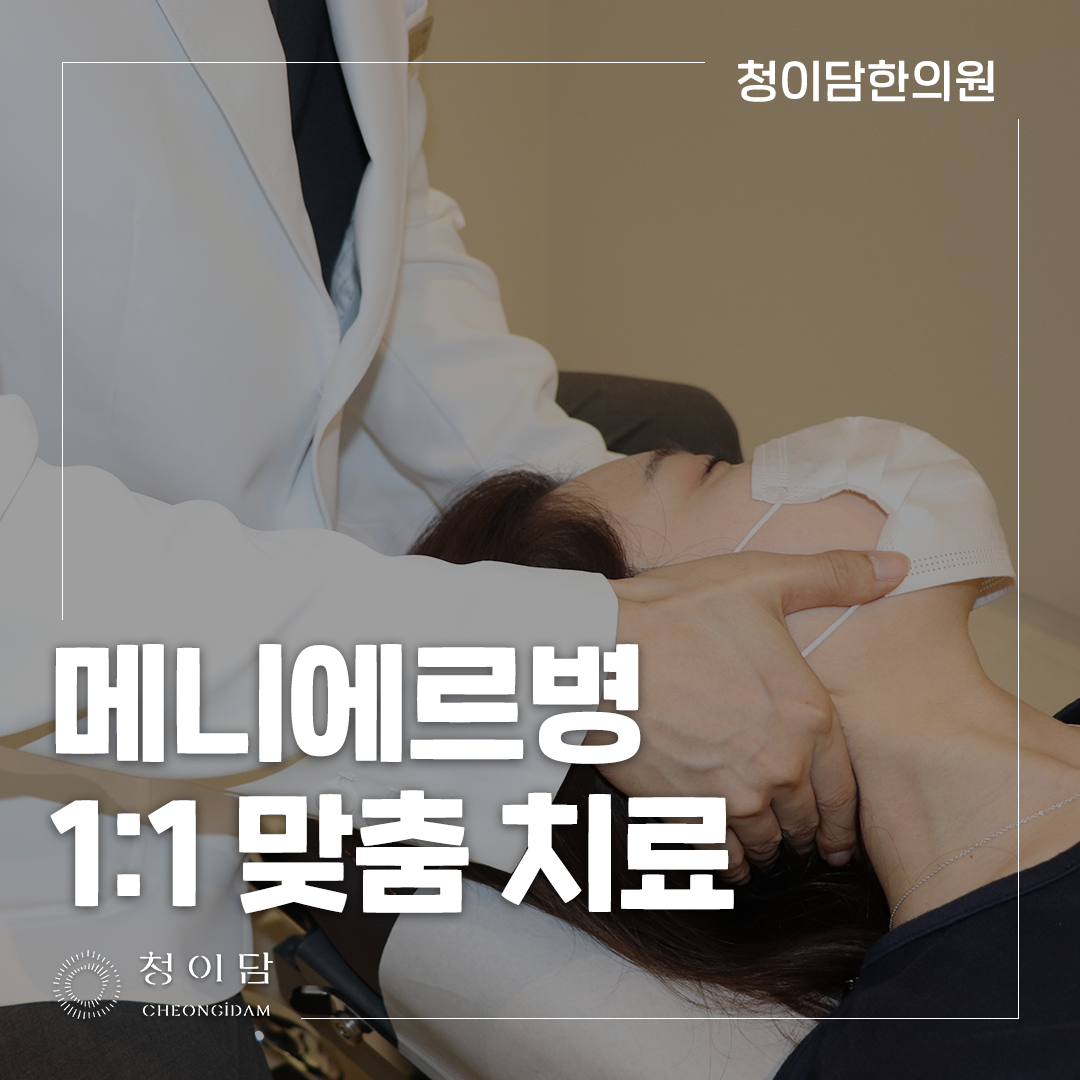 만성어지럼증 발작이 없는 날에도 흔들리는 느낌이 남는 상황 살피기