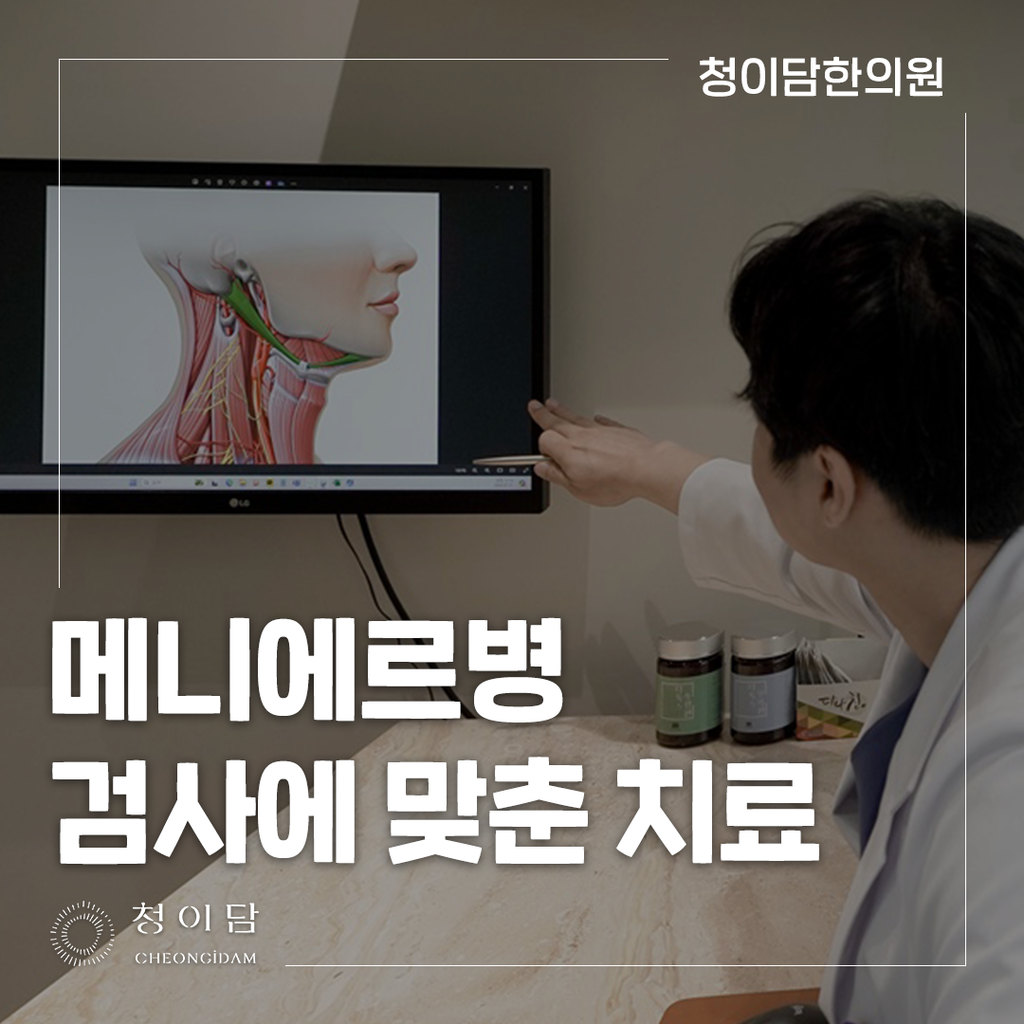 어지럼증이비인후과