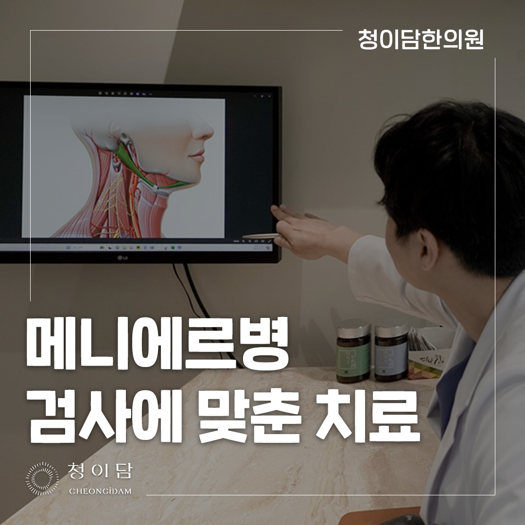 어지럼증이비인후과 귀 먹먹함과 청력 변화가 함께할 때 확인할 질문