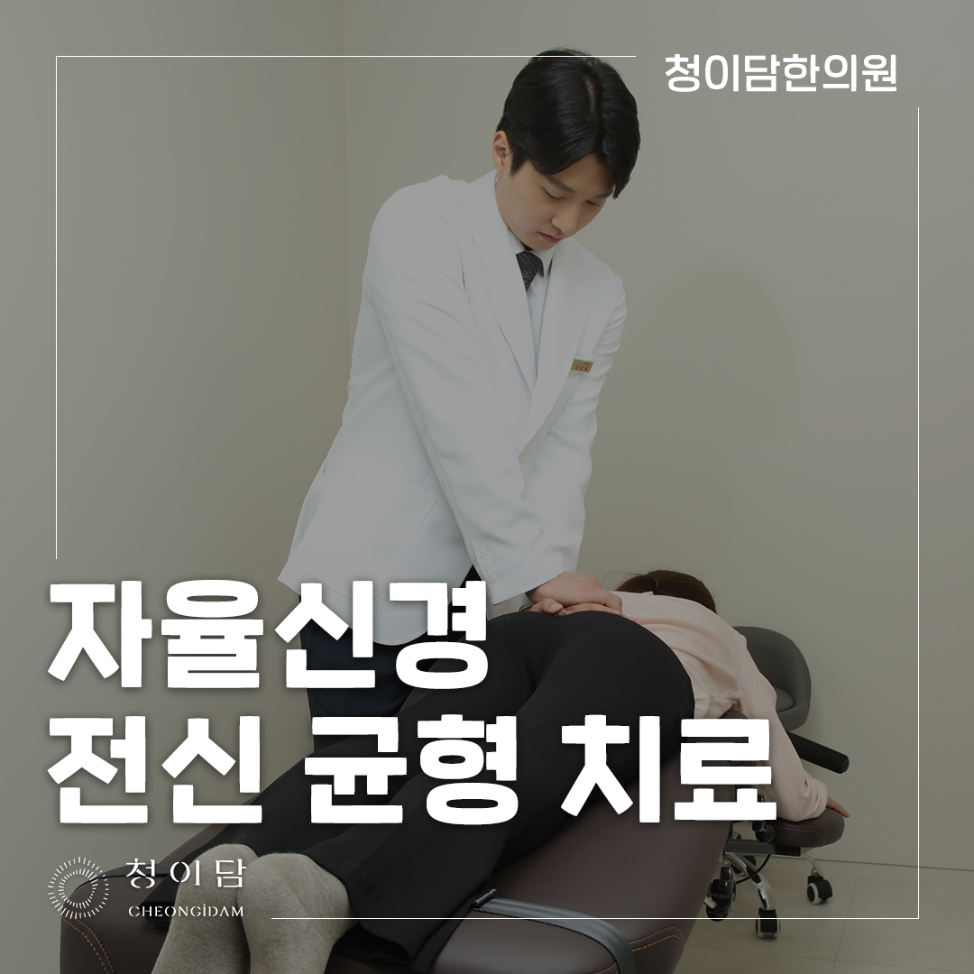 자율신경병원 증상 이름보다 먼저 어느 진료가 필요한지 구분하세요
